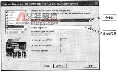 Command/setpoint source选项