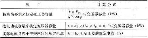 连续运转时计算公式