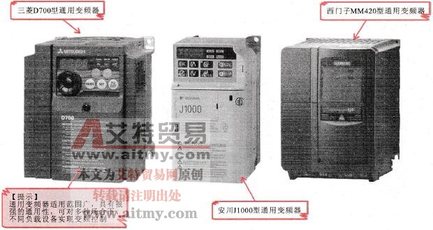 通用变频器特点