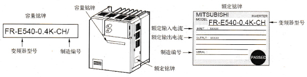 三菱E540变频器的开箱和检查