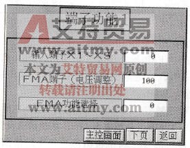变频器的端子功能1