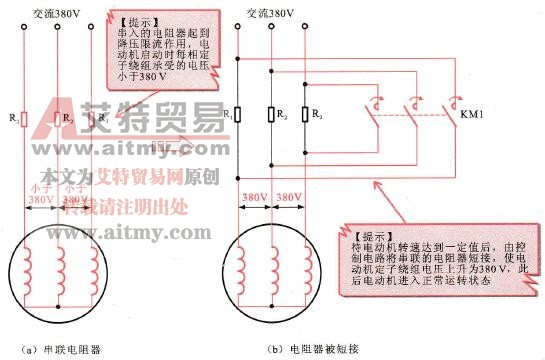 电动机电阻器降压启动时各相绕组所承受的电压值