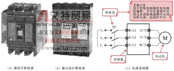 常用断路器的实物外形和电路原理图