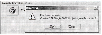 生成新的DriveExecutive软件