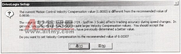 DriveLogix Setup提示对话框