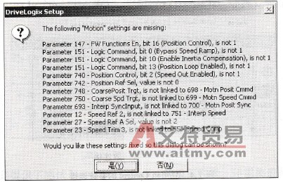 DriveLogix Setup提示对话框