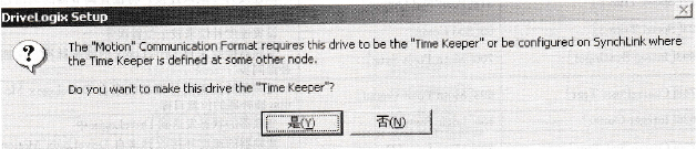 将Drive设置为Time Keeper