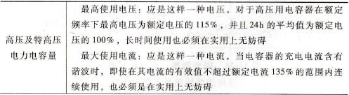 变频器输入侧谐波对电力电容器的干扰