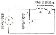 配电系统有功率因数补偿电容的等效电路