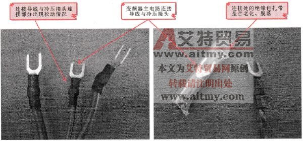 检查连接导线与冷压接头的连接情况