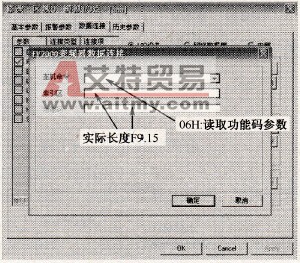 力控通信 力控通信