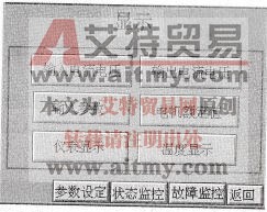 变频器的显示功能