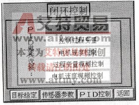 变频器的控制方式选择
