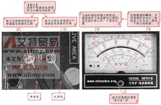 检测平滑滤波电容器的正向漏电电阻值（充放电特性）