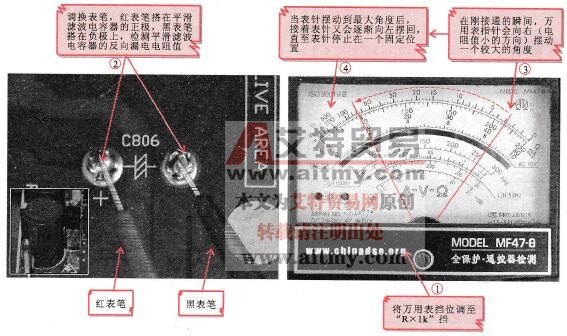 检测平滑滤波电容器的反向漏电电阻值（充放电特性）