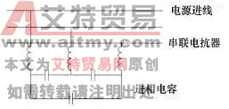 串联电抗器示意图