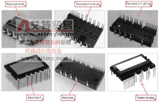 变频空调器中几种常见智能功率模块的实物外形