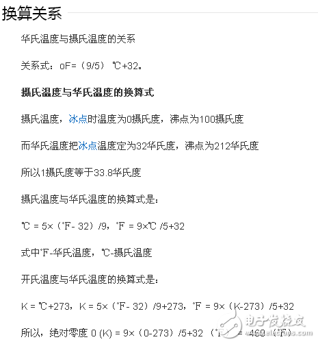 华氏温度和摄氏温度换算公式