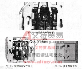 图7-19插座的安装步骤(续) 图7-19插座的安装步骤(续)