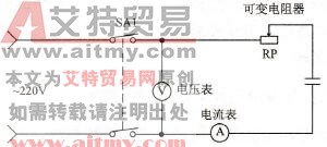 采用电压表与电流表检测电容器的电容量