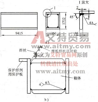 矿井用箱形梁结构及焊接位置 矿井用箱形梁结构及焊接位置