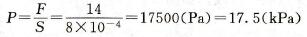 知道电刷所受压力后，怎样求取电刷