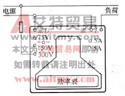 单相功率表的接线方法
