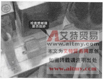 检查熔断器