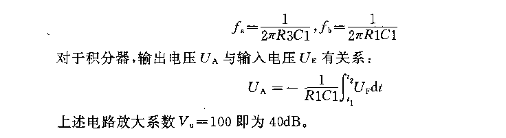 低通滤波器(积分器)电路