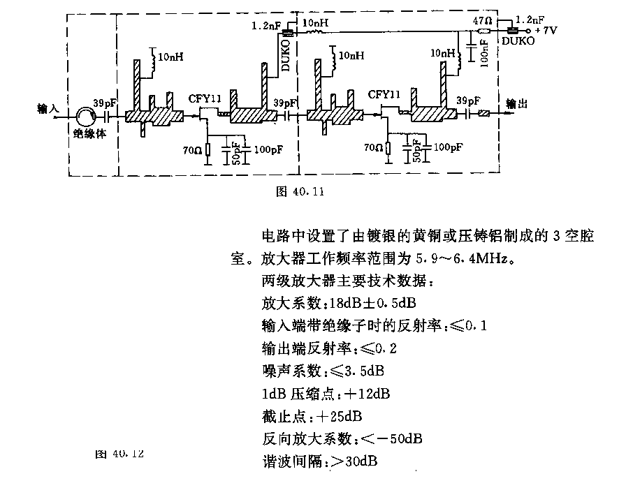低噪声8GHz小信号放大器电路