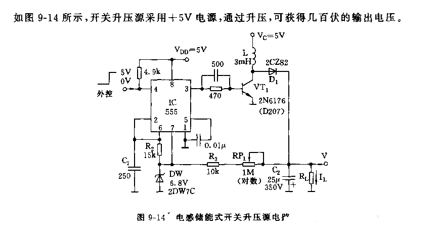 555电感储能式开关升压源电路