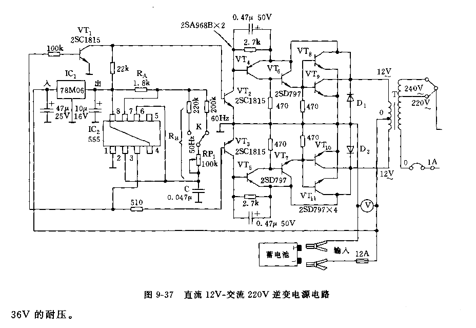 555直流12V—交流220V逆变电源电路