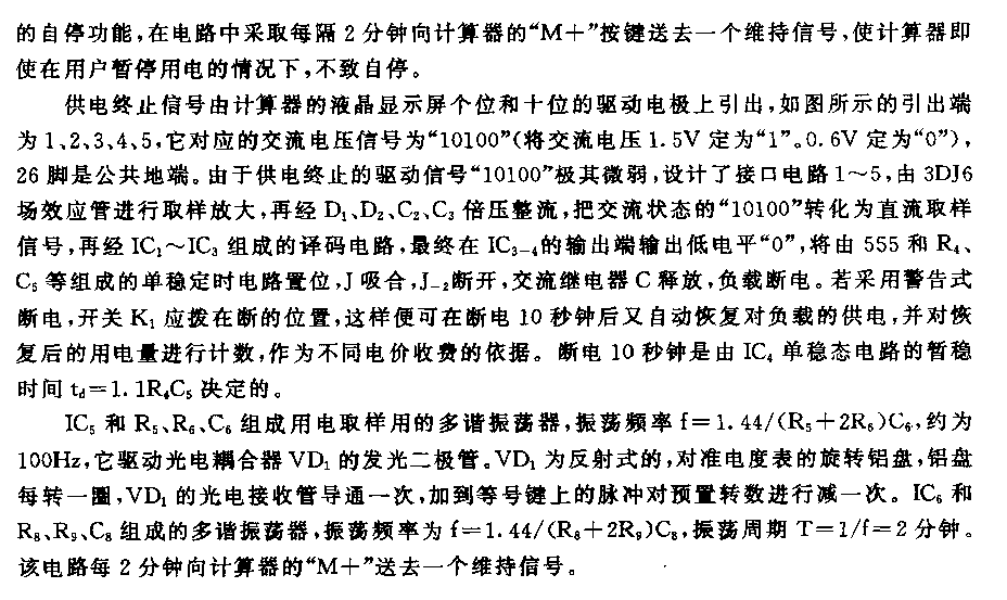 555电子兆欧表电路