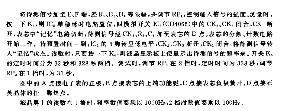 555袖珍数字式频率计电路