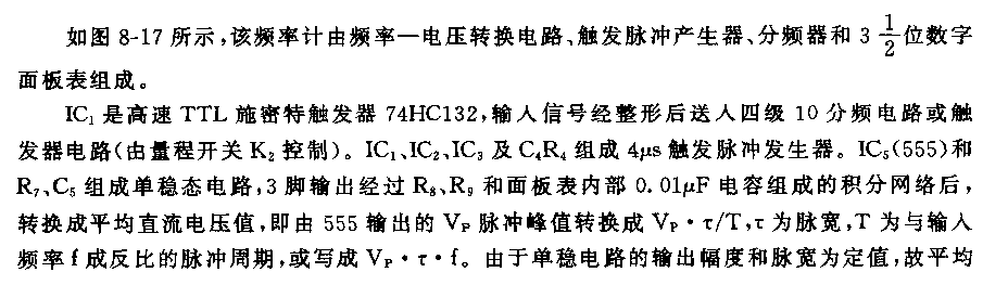 555 20MHz的3-1/2位数字频率计电路