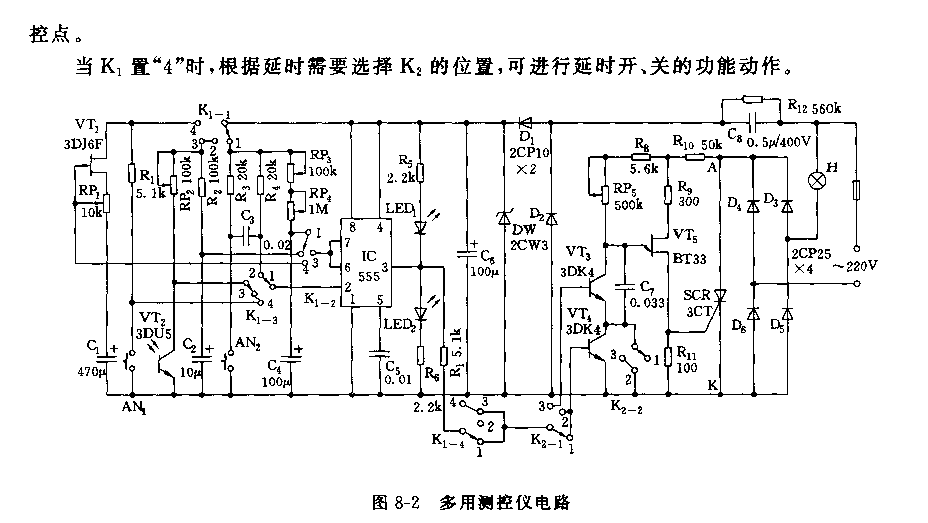 555多用测控仪电路