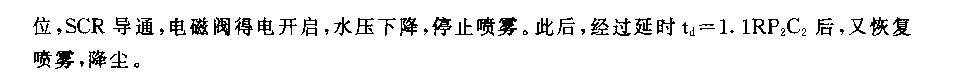 555矿井除尘延时光电控制器电路