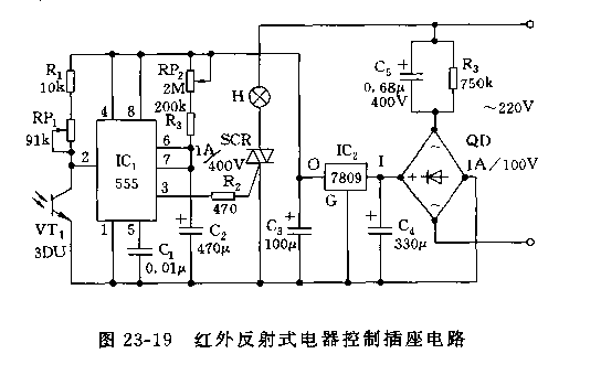 555红外反射式电器控制插座电路