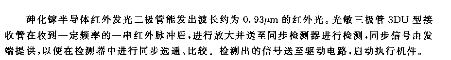 555红外光电开关(1)