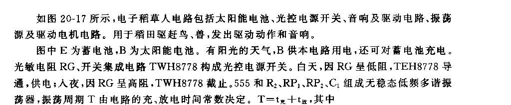 555电子稻草人电路