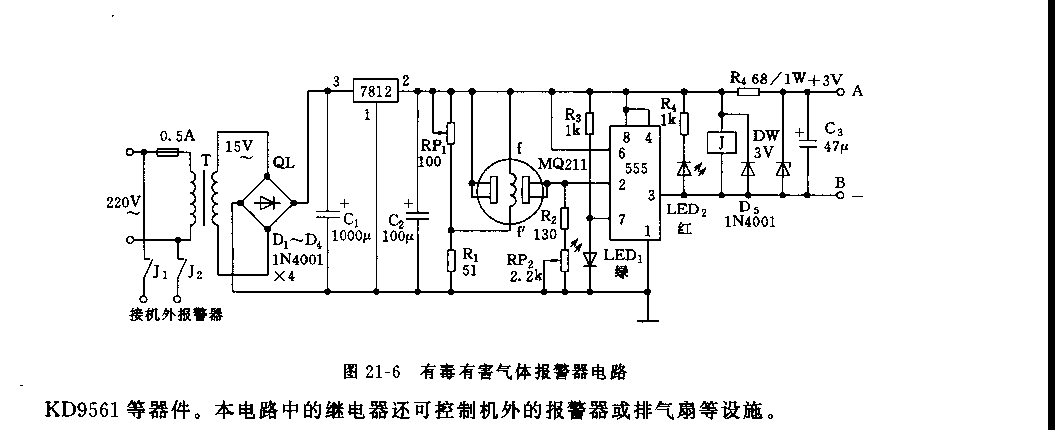 555有毒有害气体报警器电路