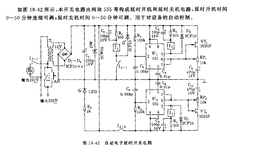 555自动电子延时开关电路
