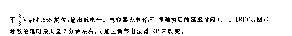 555触模式定时节能灯电路