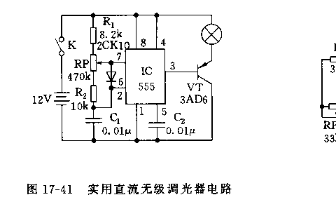 555实用直流无级调光器电路