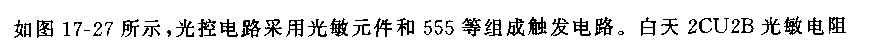555光控路灯电路