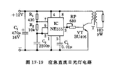 555应急直流日光灯电路