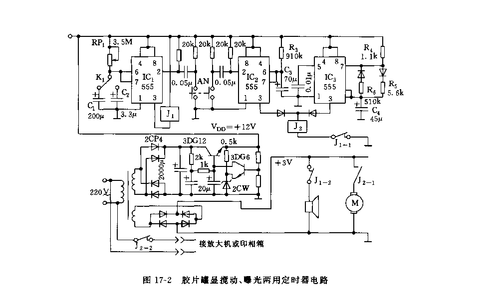 555胶片罐显揽动、曝光两用定时器电路