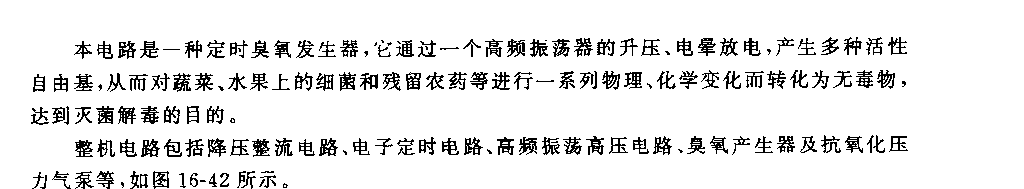 555蔬菜灭菌解毒机电路