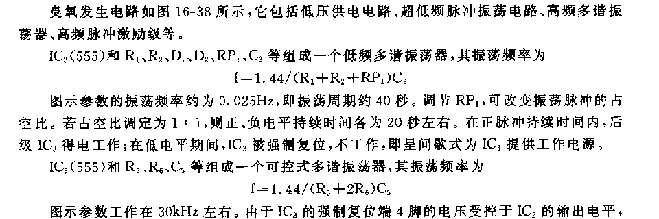 555间歇式臭氧发生器电路