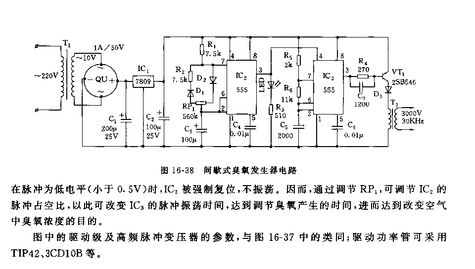 555间歇式臭氧发生器电路